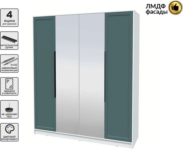 Шкаф Интерлиния Концепт Тренд КТ-Ш4(з) (белый платинум/верде)