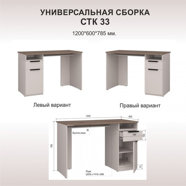 Купить Компьютерный стол Аквилон СТК №33 в Жодино