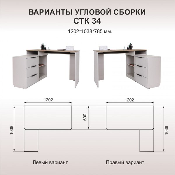 Купить Компьютерный стол Аквилон СТК №34 в Жодино