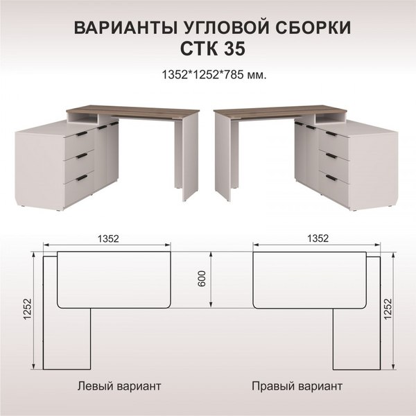 Купить Компьютерный стол Аквилон СТК №35 в Жодино