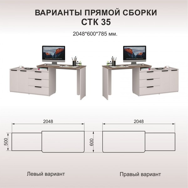Купить Компьютерный стол Аквилон СТК №35 в Жодино