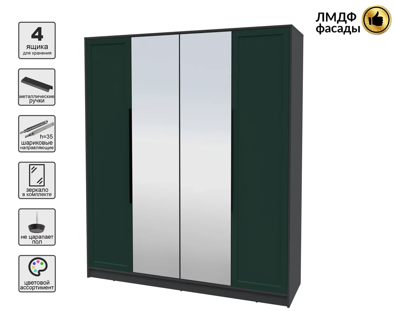 Шкаф Interline Концепт Тренд КТ-Ш4(з) (антрацит/изумруд) — фото 2