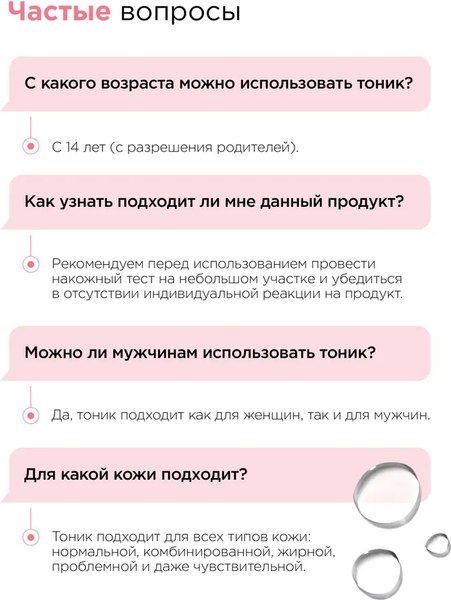Тоник для лица MIXIT Матирующий с ниацинамидом (500мл)