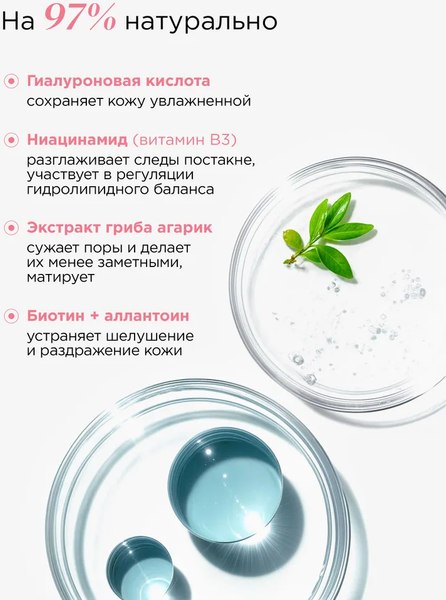 Тоник для лица MIXIT Матирующий с ниацинамидом (500мл)