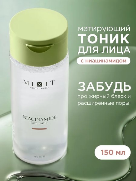 Тоник для лица MIXIT Матирующий с ниацинамидом (500мл)