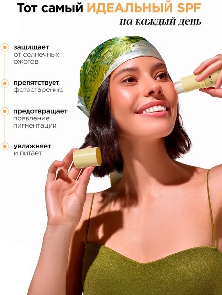 Стик солнцезащитный MIXIT SPF 50+ (15г)