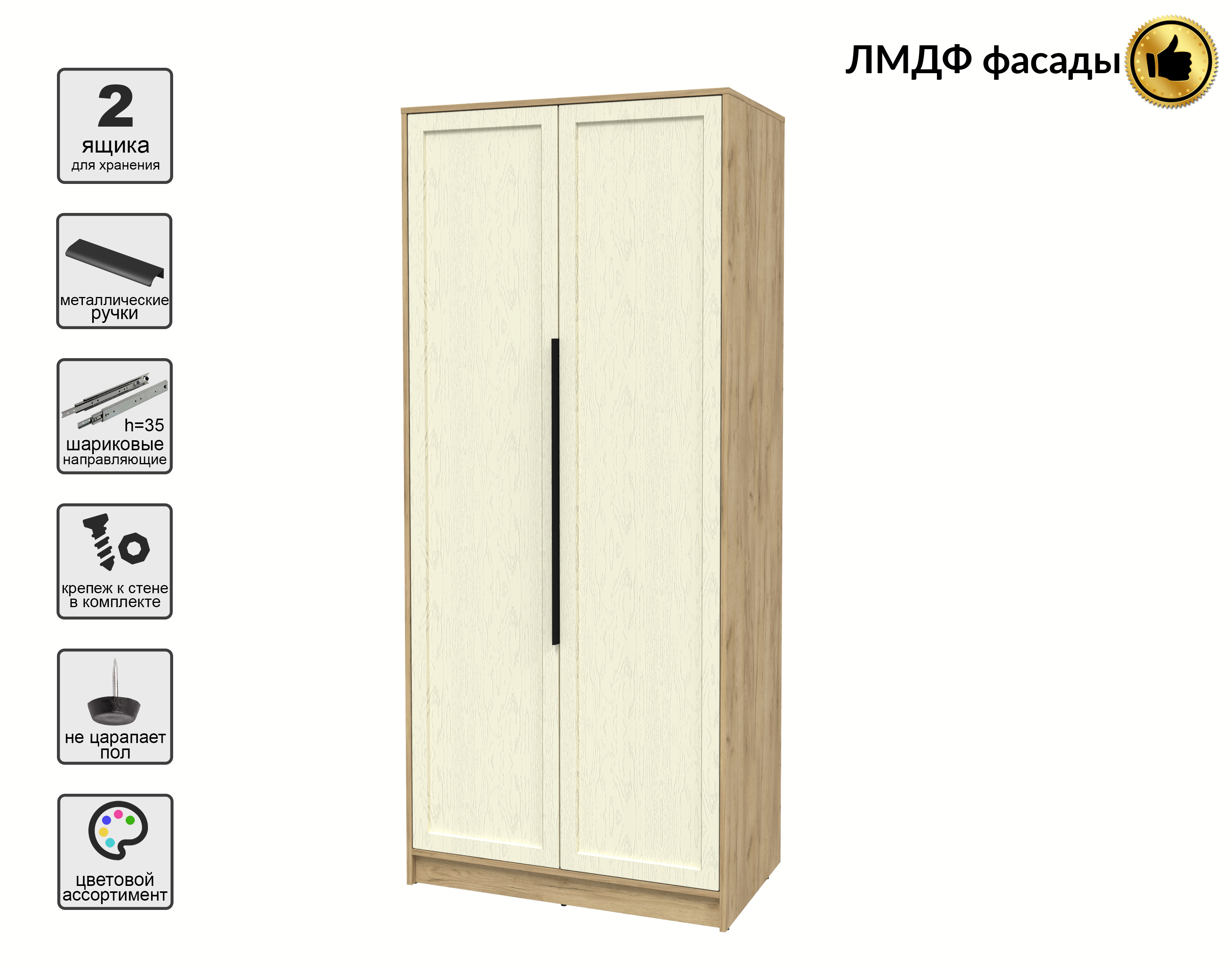 Шкаф Interline Концепт Тренд КТ-Ш2 (дуб золотой/дуб снежный) — фото 5