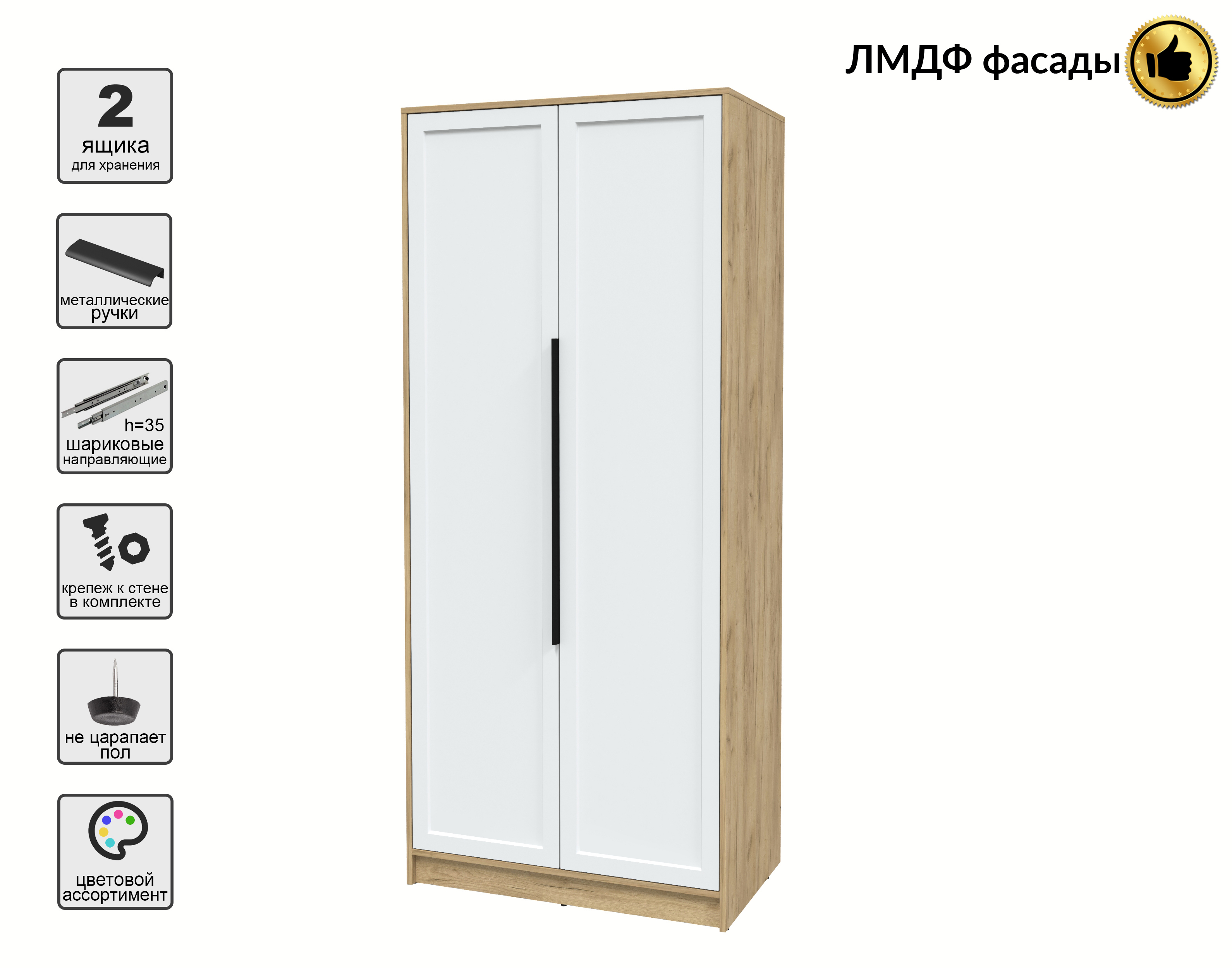 Шкаф Interline Концепт Тренд КТ-Ш2 (дуб золотой/белый) — фото 5