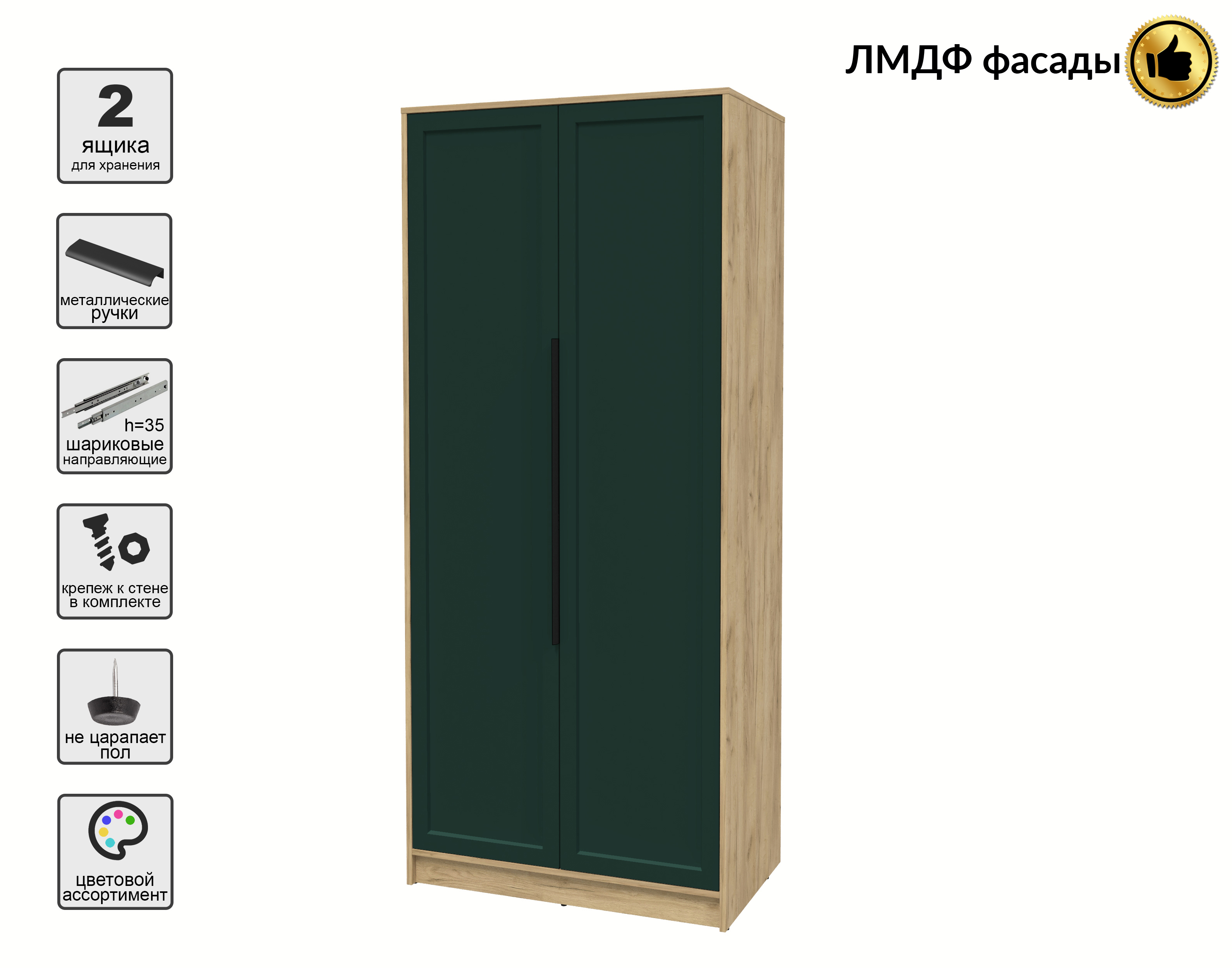Шкаф Interline Концепт Тренд КТ-Ш2 (дуб золотой/изумруд) — фото 5