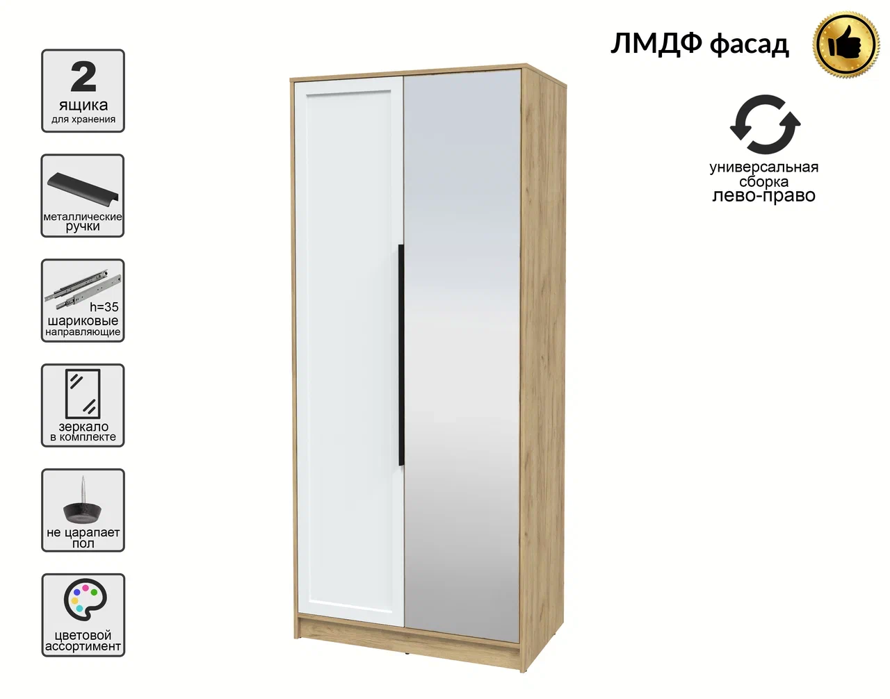 Шкаф Interline Концепт Тренд КТ-Ш2(з) (дуб золотой/белый) — фото 4