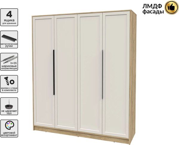 Шкаф Интерлиния Концепт Тренд КТ-Ш4 (дуб золотой/кашемир)