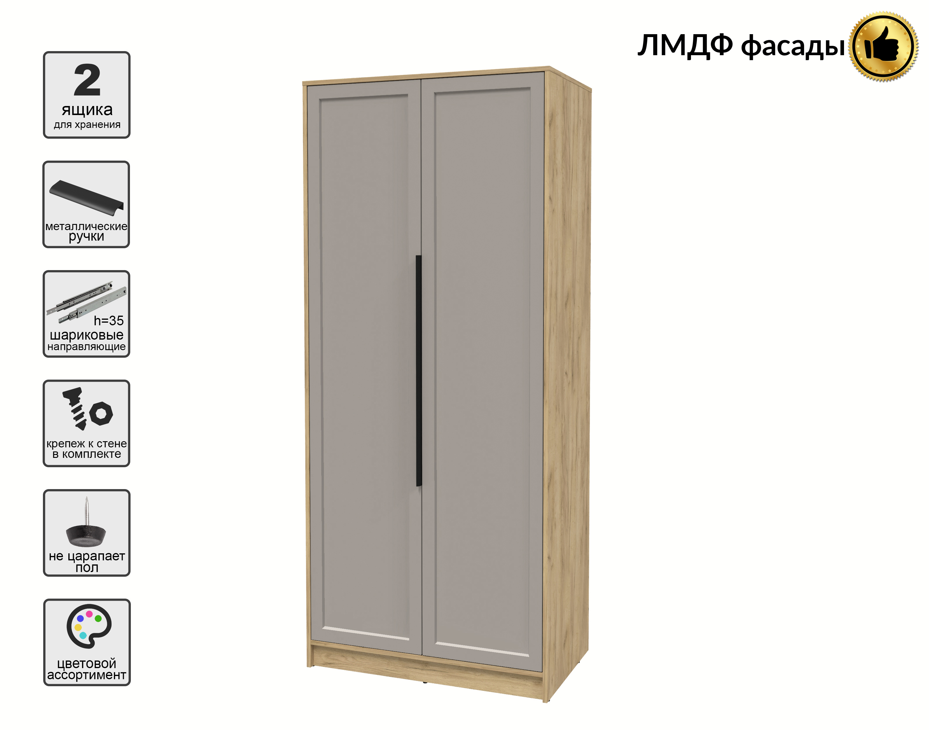 Шкаф Interline Концепт Тренд КТ-Ш2 (дуб золотой/луна) — фото 5