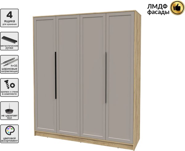 Шкаф Интерлиния Концепт Тренд КТ-Ш4 (дуб золотой/луна)