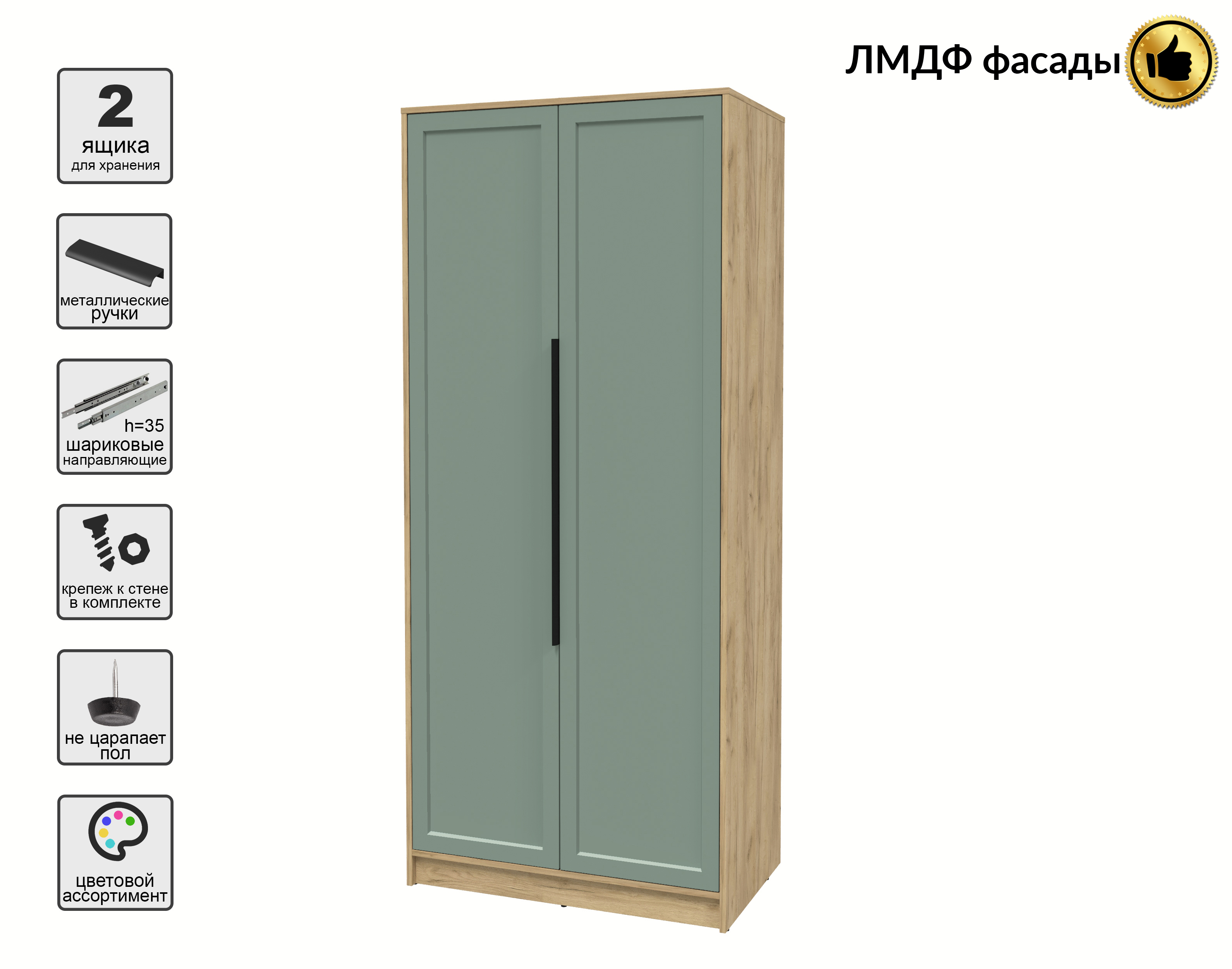 Шкаф Interline Концепт Тренд КТ-Ш2 (дуб золотой/мята) — фото 5