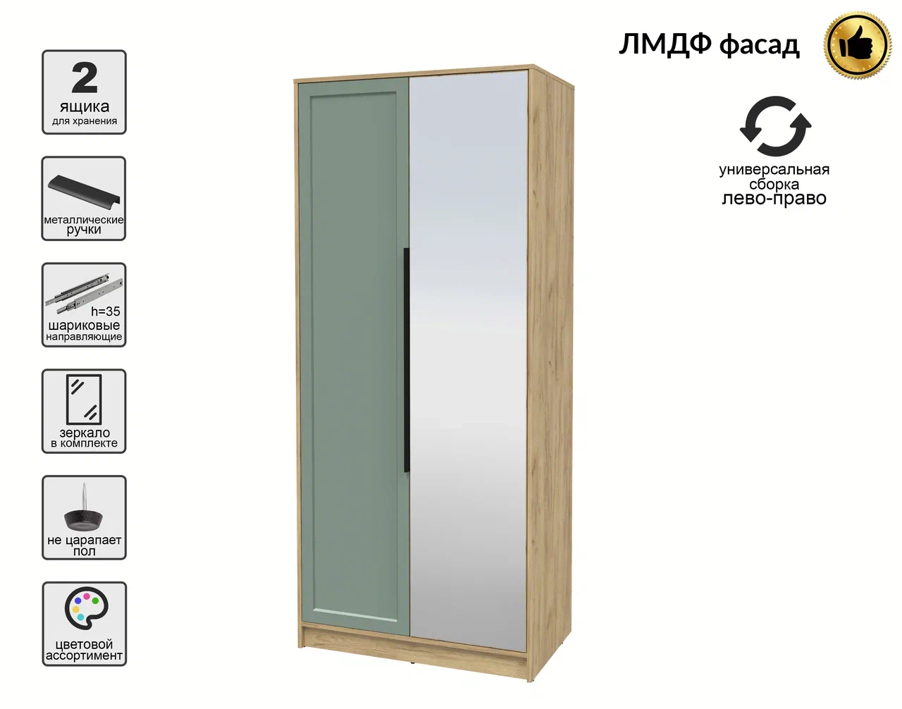 Шкаф Interline Концепт Тренд КТ-Ш2(з) (дуб золотой/мята) — фото 4