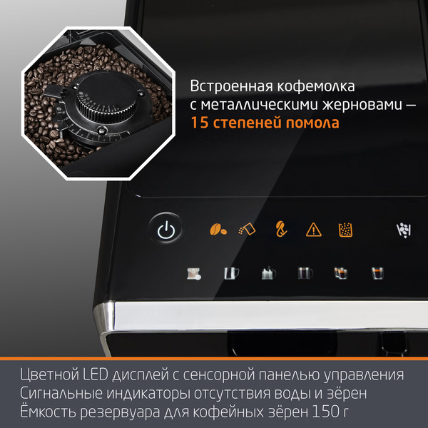 Купить Кофемашина Leonord LE-1750 / 107964 в Барановичах