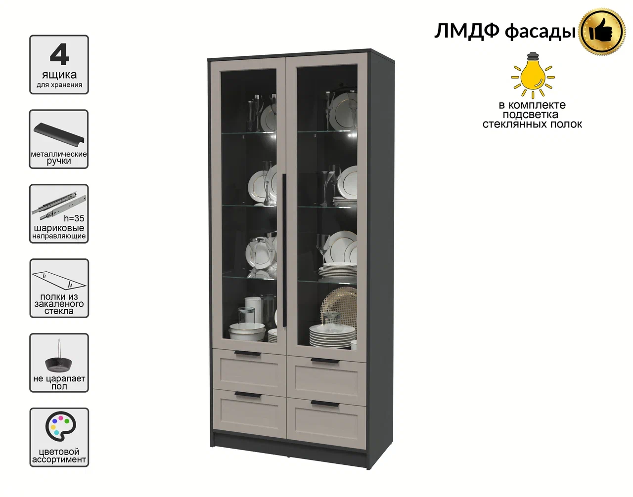 Шкаф с витриной Interline Концепт Тренд КТ-ШВ2 с подсветкой (антрацит/луна) — фото 3