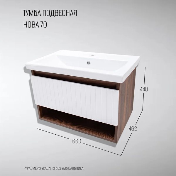 Купить Тумба под умывальник Акваль НОВА.70.23.00.N со столешницей 80.00.94.N в Борисове