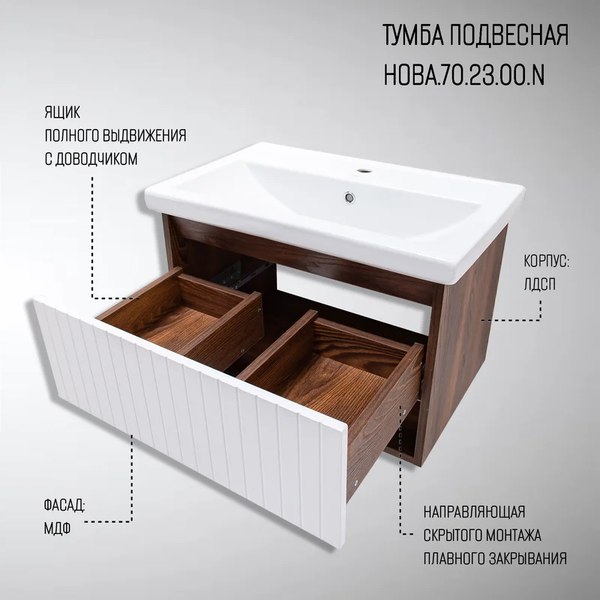 Купить Тумба под умывальник Акваль НОВА.70.23.00.N со столешницей 80.00.94.N в Борисове