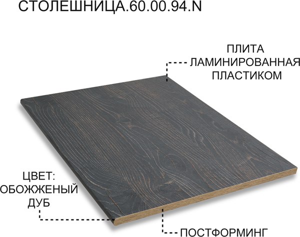 Купить Тумба под умывальник Акваль НОВА.60.25.00.N со столешницей 60.00.94.N в Бобруйске
