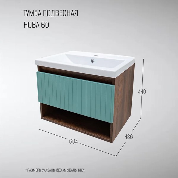 Купить Тумба под умывальник Акваль НОВА.60.23.36.N со столешницей 60.00.34.N в Бобруйске