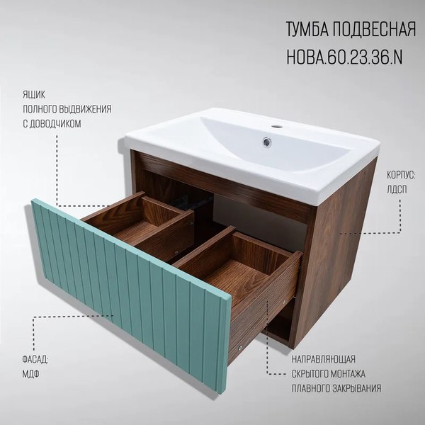 Купить Тумба под умывальник Акваль НОВА.60.23.36.N со столешницей 60.00.34.N в Бобруйске