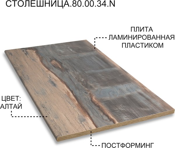 Купить Тумба под умывальник Акваль НОВА.80.80.36.N со столешницей 80.00.34.N в Минске