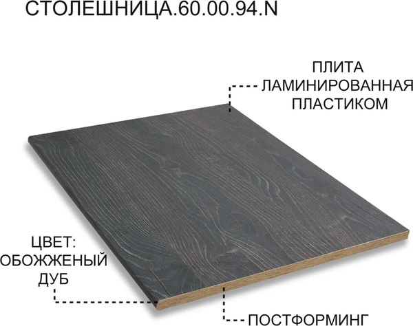Купить Тумба под умывальник Акваль НАОМИ.60.23.01.N со столешницей 60.00.94.N в Бобруйске