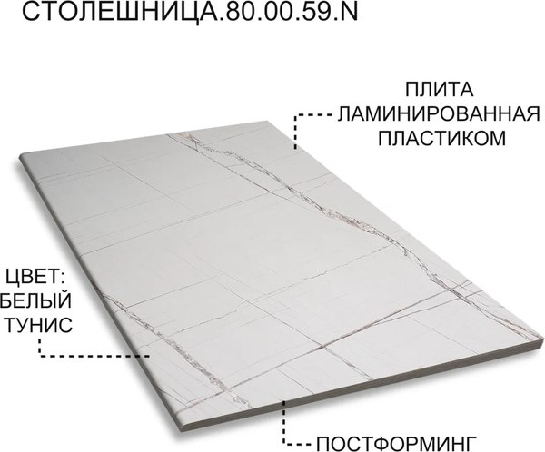 Купить Тумба под умывальник Акваль НАОМИ.80.23.38.N со столешницей 80.00.59.N в Бобруйске