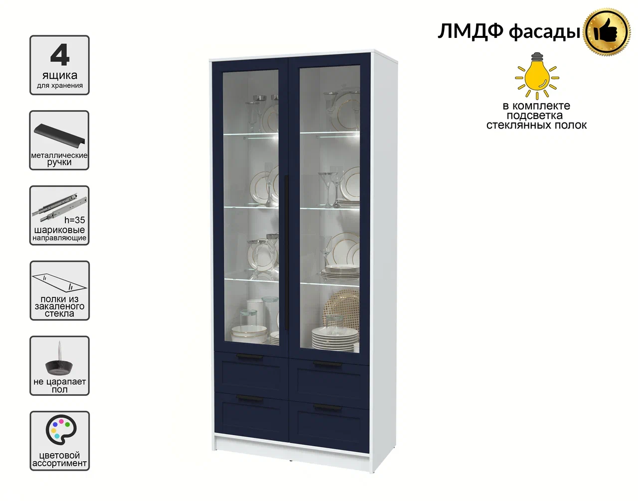 Шкаф с витриной Interline Концепт Тренд КТ-ШВ2 с подсветкой (белый платинум/индиго) — фото 3