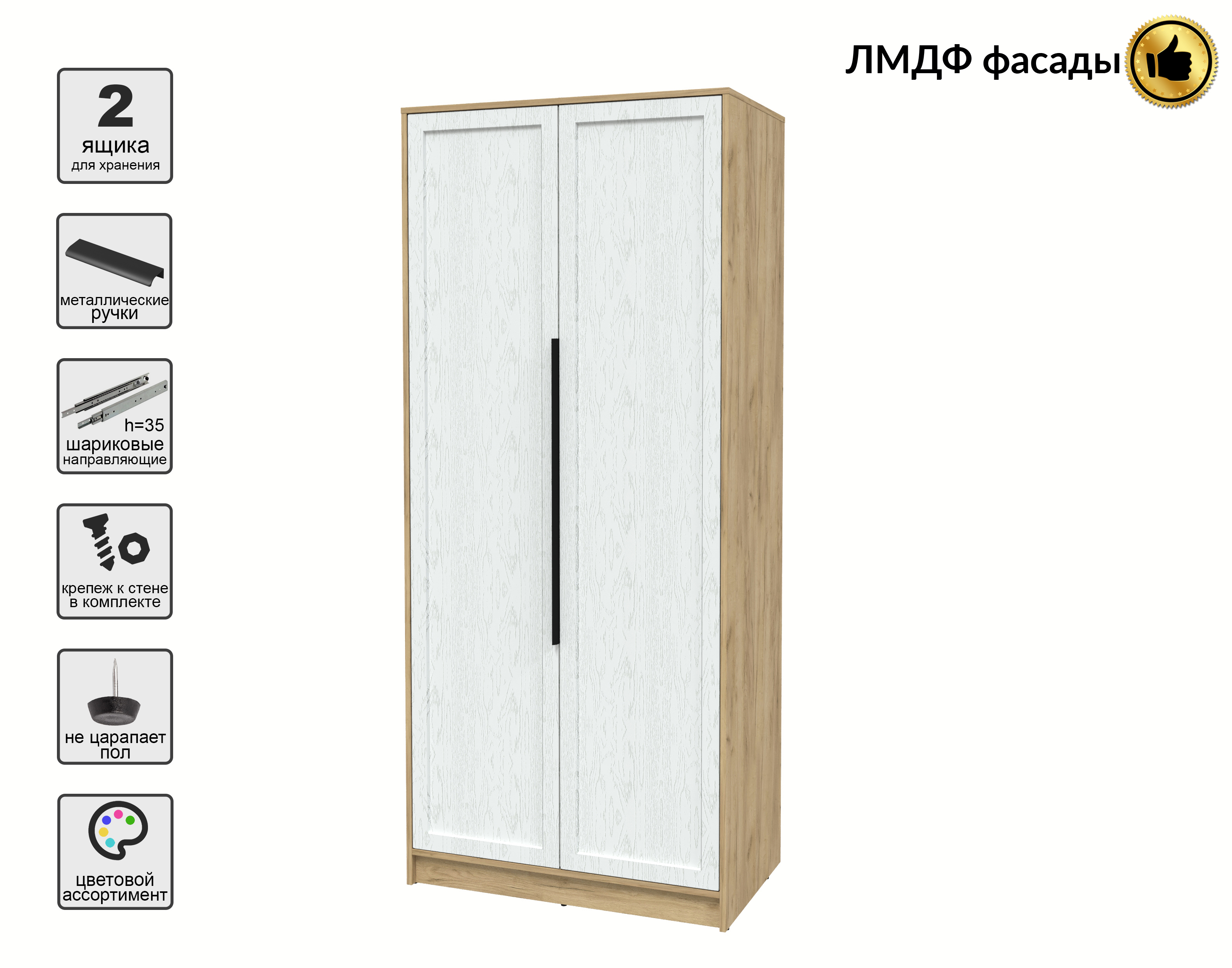 Шкаф Interline Концепт Тренд КТ-Ш2 (дуб золотой/дуб полярный) — фото 5