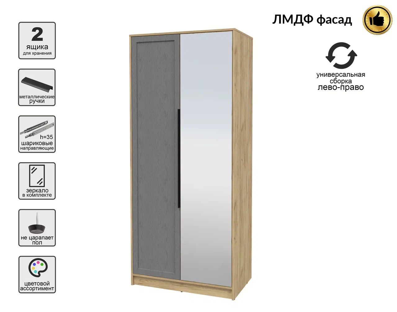 Шкаф Interline Концепт Тренд КТ-Ш2(з) (дуб золотой/дуб серый) — фото 4