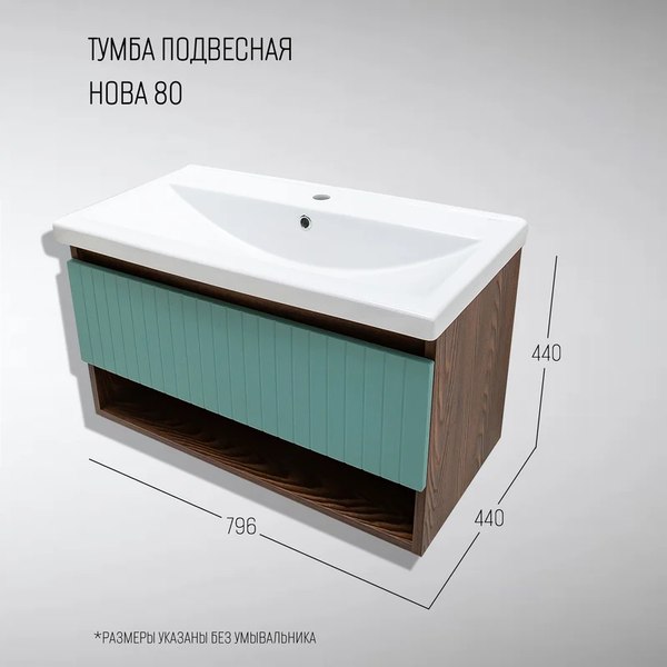 Купить Тумба под умывальник Акваль НОВА.80.23.36.N со столешницей 80.00.34.N в Борисове