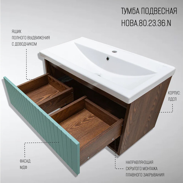 Купить Тумба под умывальник Акваль НОВА.80.23.36.N со столешницей 80.00.34.N в Борисове