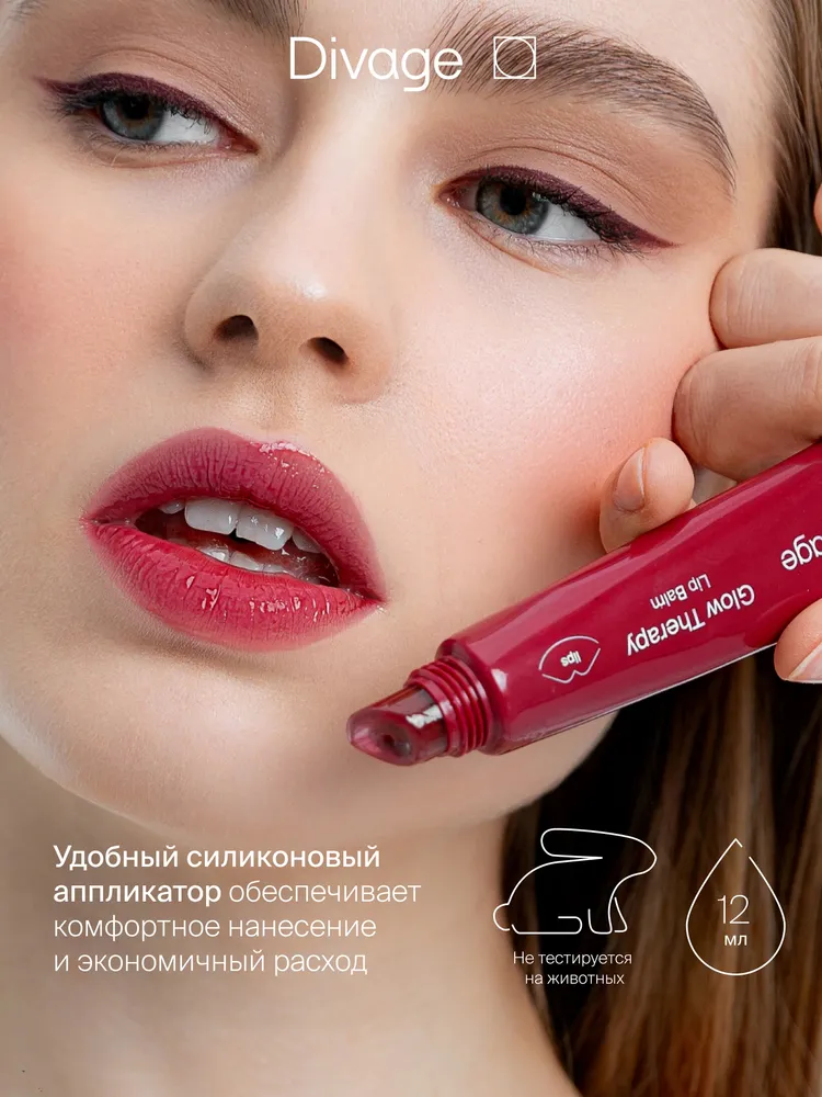 Бальзам для губ Divage Glow Therapy Lip Balm Тон 02 — фото 5