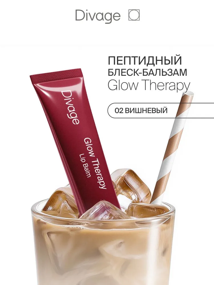 Бальзам для губ Divage Glow Therapy Lip Balm Тон 02 — фото 2