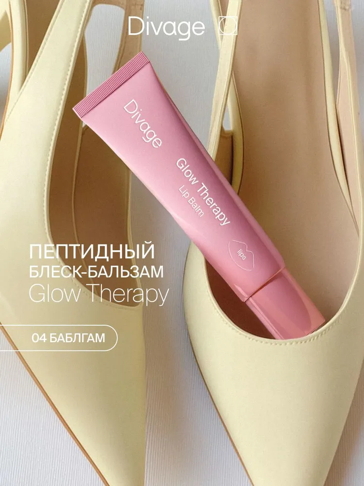 Бальзам для губ Divage Glow Therapy Lip Balm Тон 04 — фото 2