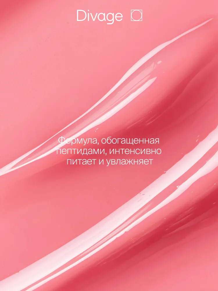 Бальзам для губ Divage Glow Therapy Lip Balm Тон 04 — фото 4