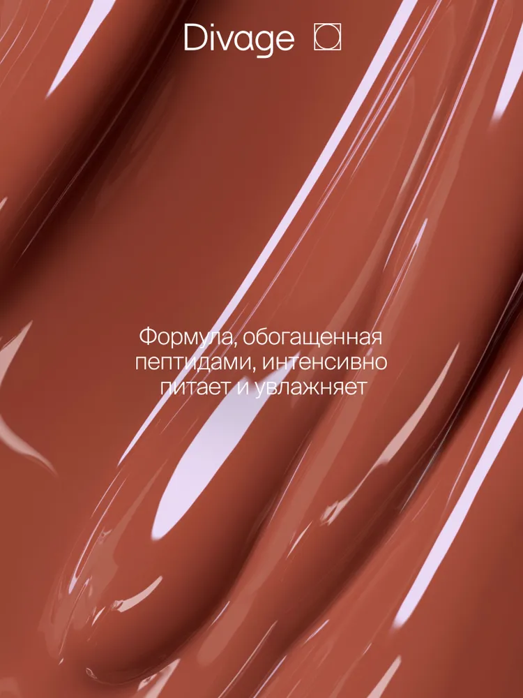 Бальзам для губ Divage Glow Therapy Lip Balm Тон 07 — фото 4