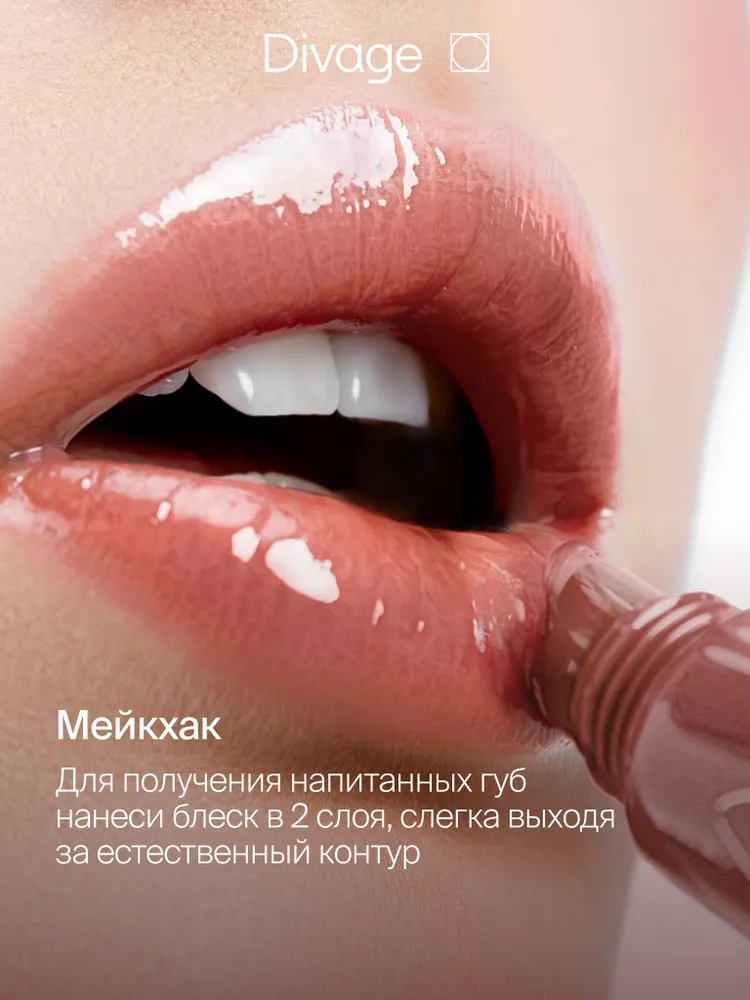 Бальзам для губ Divage Glow Therapy Lip Balm Тон 07 — фото 6