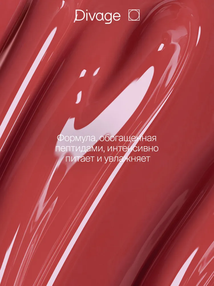 Бальзам для губ Divage Glow Therapy Lip Balm Тон 12 — фото 4