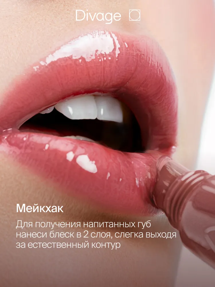 Бальзам для губ Divage Glow Therapy Lip Balm Тон 12 — фото 6