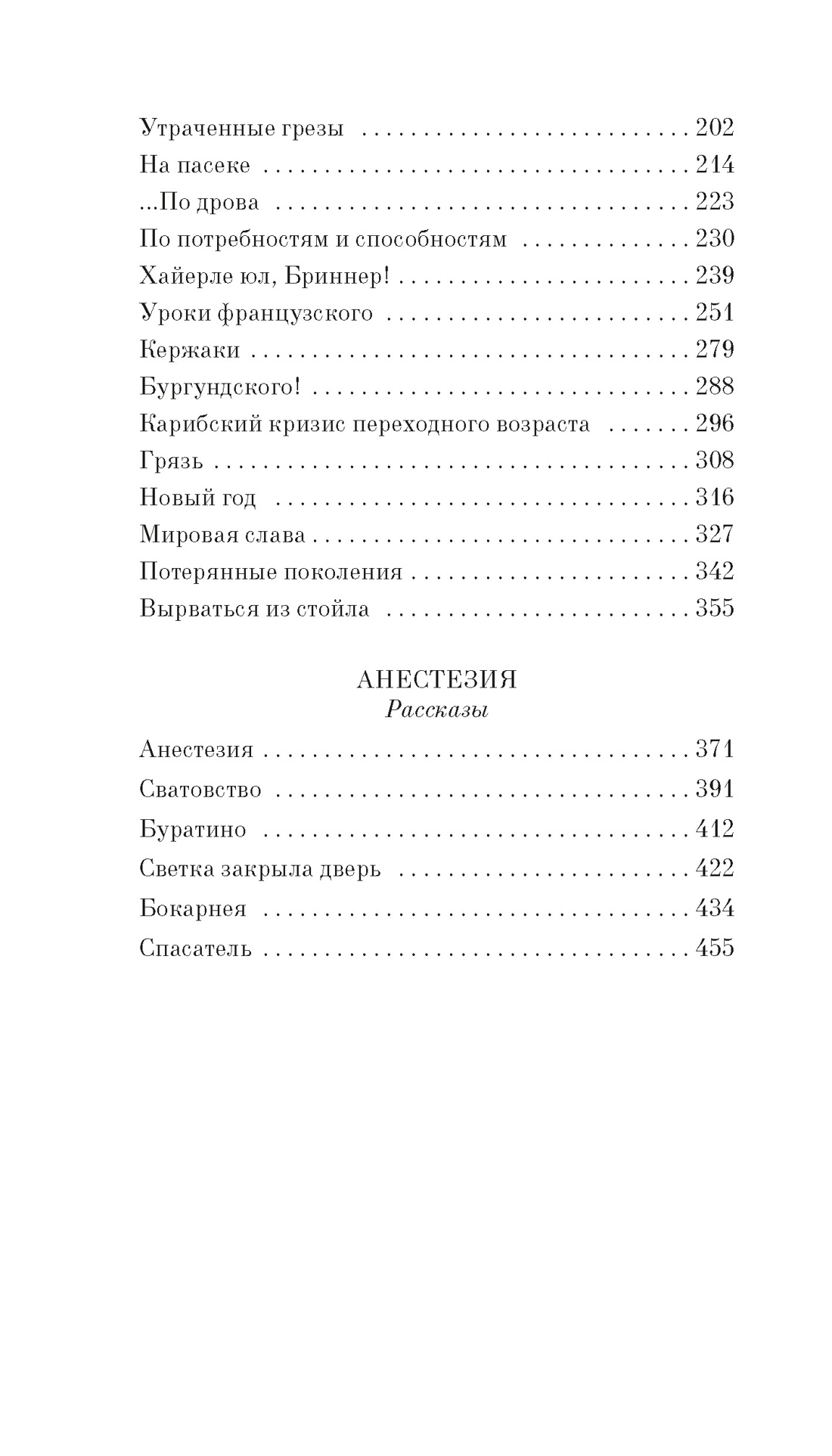 Художественная книга Азбука Территория тюрьмы, мягкая обложка (Алаев Юрий) — фото 3