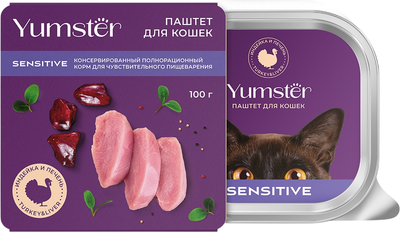 Влажный корм для кошек Yumster Полнорационный паштет д/кошек с чувств. пищев. Индейка с печенью
