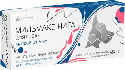 Таблетки от паразитов Nita-Farm Мильмакс-Нита Для собак более 5кг (2 таблетки) -