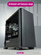 Игровой системный блок N-Tech Intro BK94001 -