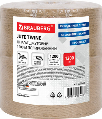 Шпагат хозяйственный Brauberg 607942 - 