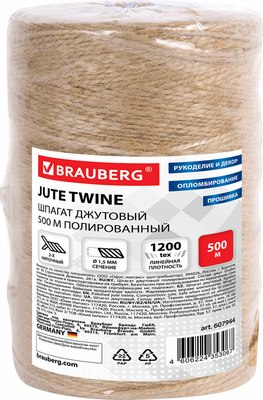 Шпагат хозяйственный Brauberg 607944 - 
