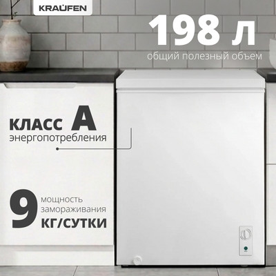 Морозильный ларь