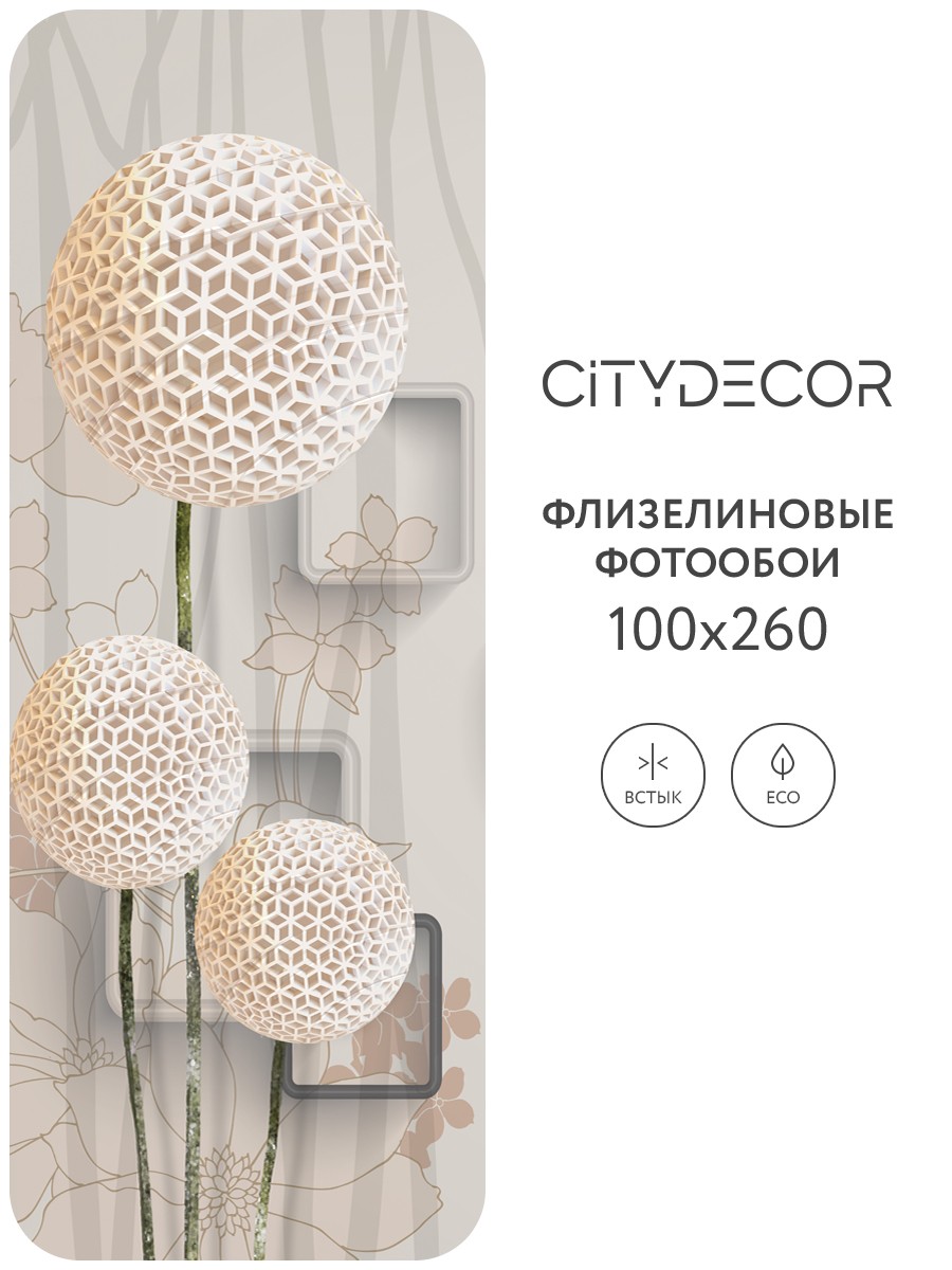 Фотообои листовые Citydecor Абстракция 22 (100x260см) — фото 3